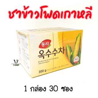 🌾 ชาข้าวโพด 🌾 Corn Silk Tea 30 ถุง 300g ชาเกาหลี 옥수수차 ชาข้าวโพดเกาหลี ของแท้จากเกาหลี