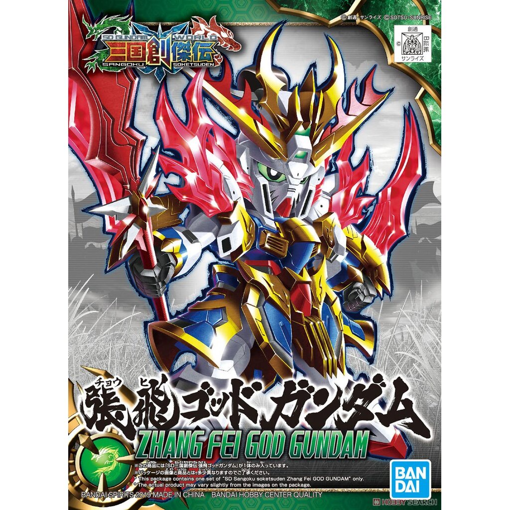 Bandai SD SANGOKU SOKETSUDEN 03 - ZHANG FEI GOD GUNDAM 4573102567543 A7