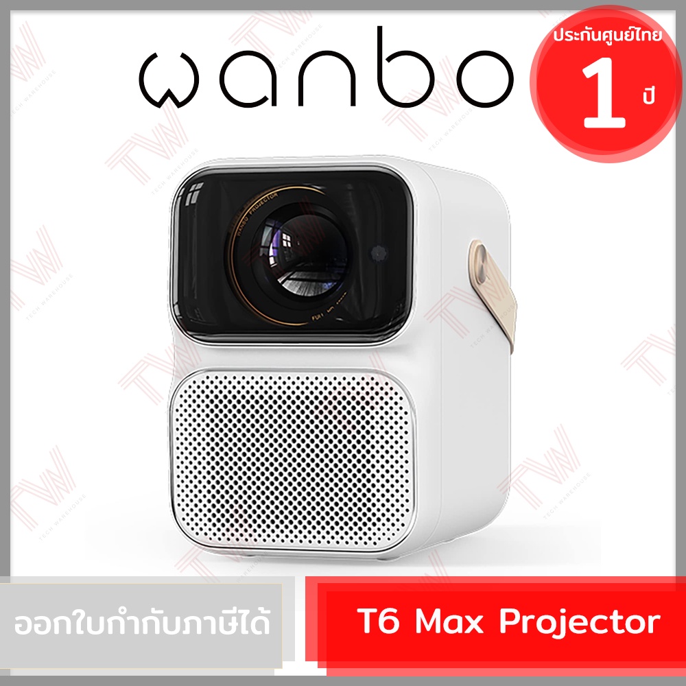 Wanbo T6 Max Projector (Auto Focus + Auto Keystone) (White) 1080p โปรเจคเตอร์ สีขาว รับประกันสินค้า 