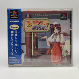 Famires e Youkosou! [Welcome to Family Restaurant] แผ่นสภาพดี มี Spine Card PlayStation [PS1] ++มีกล่องใสสวมเพื่อเก็บสะส