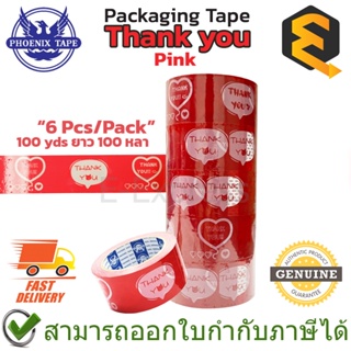 Phoenix Blue Packaging Tape 48 mm (6 pieces, Red) เทปติดกล่องพัสดุ ลายแต้งกิ้ว สีแดง ความยาว 100 หลา 6ชื้น/แพ็ค ของแท้