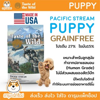 NOV23 อาหารลูกสุนัข Taste of the wild Pacific Stream Puppy Recipe with Smoked Salmon 12.72 Kg