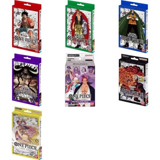 Bandai One Piece Card Game Starter Deck ST01 - ST07 เลือกแบบด้านใน (การ์ดวันพีช)