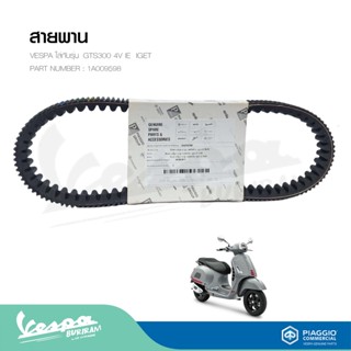 สายพานเวสป้า (ของแท้) สำหรับ New Vespa รุ่น GTS300 4V IE