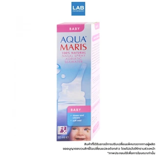 Aqua Maris Baby 50 ml. - อควา มาริส เบบี้ สเปรย์ สำหรับพ่นหรือล้างจมูกสำหรับเด็กอ่อน 50 มล.