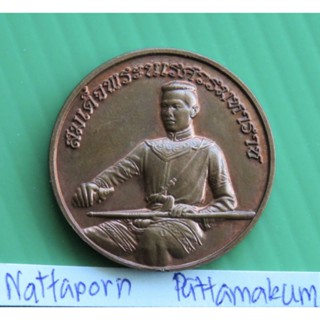 เหรียญพระนเรศวรมหาราช รุ่นรับทรัพย์ ปี 2559