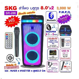 ลำโพงบลูทูธ  พกพา 8 นิ้ว SKG  x2ดอก แสงสีวิบวับ เปลี่ยนโหมดไฟได้ 3000 W รุ่น SR-208 สีดำ