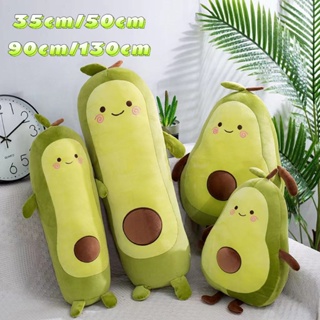 🥑หมอนตุ๊กตานุ่ม รูปอะโวคาโดน่ารัก ขนาด 35-130 ซม. คุณภาพดี