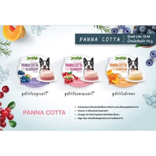 ขนมสุนัข Jerhigh Panna Cotta 70g ไอติมสุนัข พุดดิ้งสุนัข