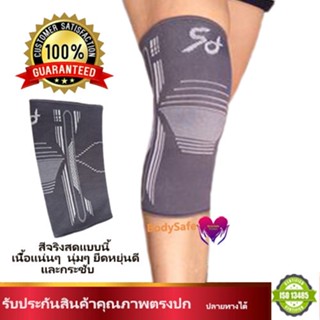 พยุงหัวเข่าสีเทา ลายกราฟฟิ ที่รัดหัวเข่า Knee Support สนับเข่า ผ้ายืดพันเข่า ใส่ออกกำลังกาย  ป้องการอาการบาดเจ็บหัวเข่า