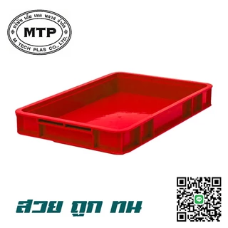 ลังพลาสติกแบบทึบ หนา No.9875
