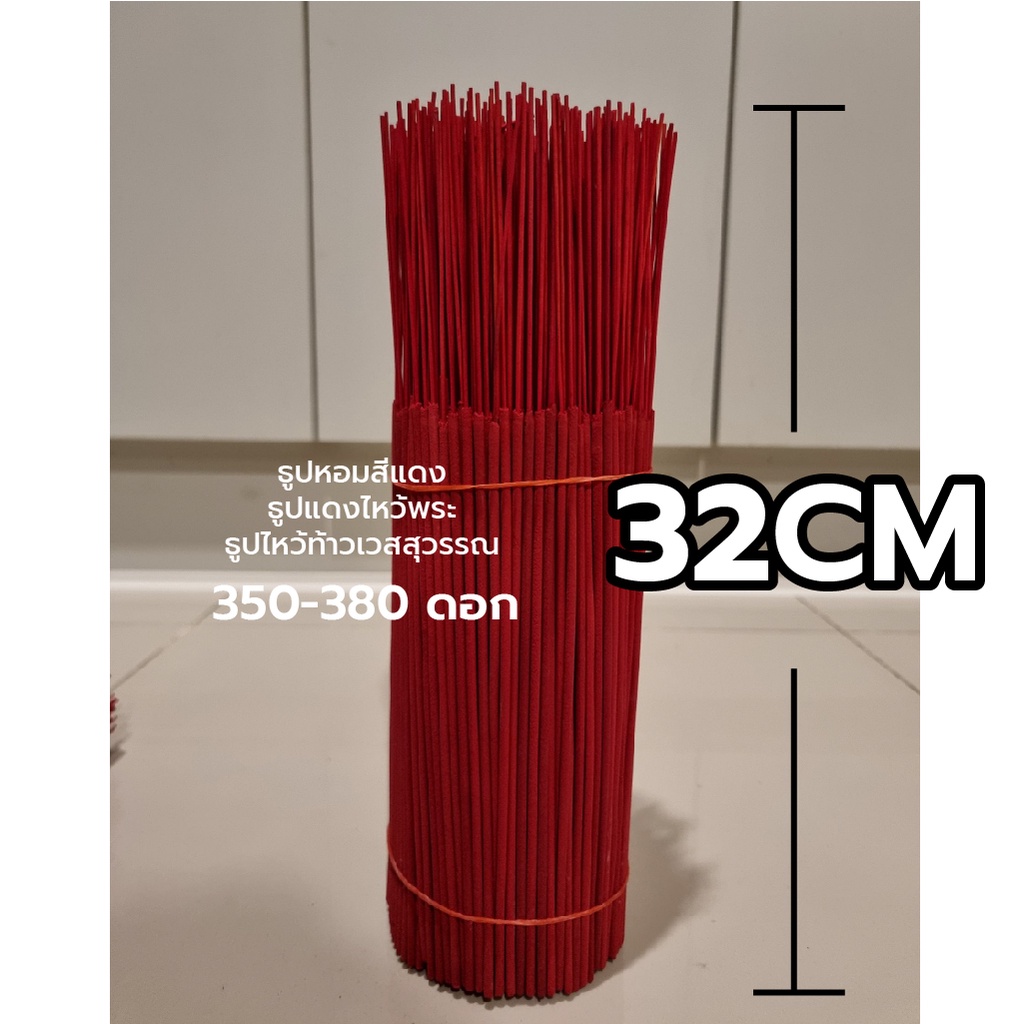 💥 ธูปแดง 500 กรัม ธูปไหว้ท้าวเวสสุวรรณ 🌹ขนาด 32 CM. ราคาส่งโรงงาน 📌 ขายดีทีสุด ควันน้อย ไหว้เทพขอพร incense - รูปที่ 2