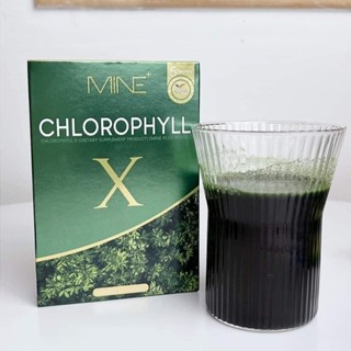 ราคาต่อกล่อง มายน์ คลอโรฟิลล์เอ็กซ์ MINE CHLOROPHYLL X คอลโรฟิลมายมิ้น บรรจุ 5 ซอง