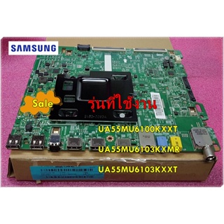 อะไหล่ของแท้/เมนบอร์ดทีวีซัมซุง/BN94-12433S/ASSY PCB MAIN/รุ่น UA55MU6100KXXT UA55MU6103KXMR UA55MU6103KXX