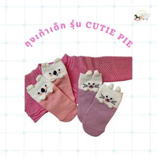 Ally Baby sock ถุงเท้า เด็ก รุ่น Cutie Pie - 2 pairs pack