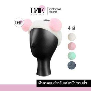 Hairband ที่คาดผมน้องหมี ผ้าคาดผมหูหมี ผ้าคาดผมแต่งหน้า คาดผมอาบน้ำ ผ้าคาดผม คาดผมสวมหัว คาดผม ที่คาดผม ผ้าพันหัว 1ชิ้น