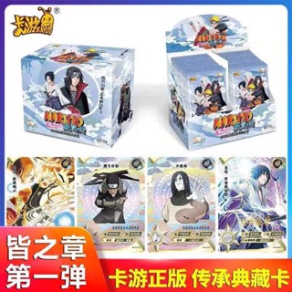 [20 แพ็ค] การ์ดนารูโตะ รุ่นแรกของสะสม การ์ดหายาก 20 แพ็ค naruto  Card