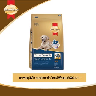 SmartHeart Gold Fit &amp; Firm 7+ อาหารสุนัขโต สำหรับสุนัขสูงอายุพันธุ์กลางถึงพันธุ์ใหญ่ อายุ 7 ปีขึ้น