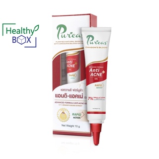 PURICAS Anti-Acne Gel 10g. เพียวริก้าส์ แอดวานส์ ฟอร์มูล่า แอนติ แอคเน่ เจล เจลแต้มสิว (v)