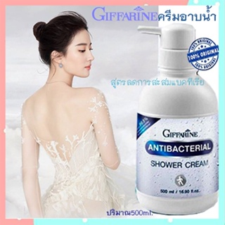 ของแท้100%📌ครีมอาบน้ำกิฟฟารีนลดการสะสมของแบคทีเรีย/1กระปุก/รหัส16943/บรรจุ500มล.💦eLpi