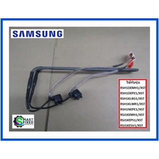 ฮิตเตอร์ตู้เย็นซัมซุง/ HEATER-METAL SHEATH/Samsung/DA47-00247C/อะไหล่แท้จากโรงงาน