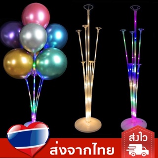 ฐานวางลูกโป่งมีไฟ LED ฐานลูกโป่ง7 ก้าน Balloon Stand สําหรับตกแต่งงานปาร์ตี้