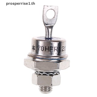 [PPTH] ไดโอดเรียงกระแส 70HFR120 70A 1200V 1 ชิ้น [MOTOR]