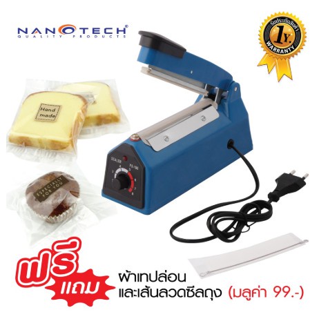 NANOTECH เครื่องซีล ปากถุง เครื่องรีดถุง รุ่น NT-S4 แบบมือกด แถมฟรี ชุดเส้นลวดและผ้าเทปล่อน 1 ชุด PF