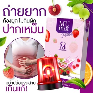 ดีท็อกซ์มูมิก Mumix (โมดิก้า) พร้อมส่ง