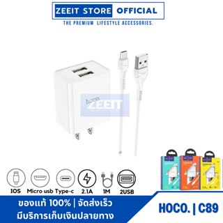 HOCO C89 ที่ชาร์จ Light road charger set ชุดชาร์จ 2 ช่อง แบบพร้อมสาย 2.1A