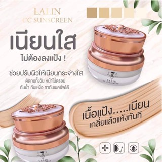 กันแดดลลิน spf50pa+++ สูตรคุมมันกันแดด ครีมลลินกันแดดเนื้อแป้ง ของแท้100%