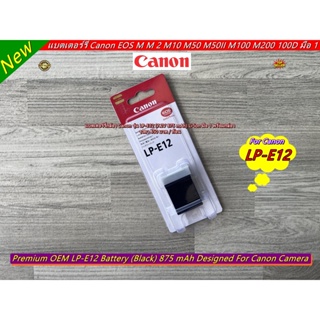 Canon LP-E12 แบตเตอร์รี่กล้อง Canon EOS M M 2 M10 M50 M50II M100 M200 100D มือ 1 พร้อมกล่อง ราคาถูก