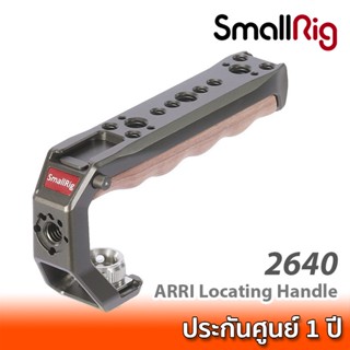 SmallRig ARRI Locating Handle HTR2640 / 2640 ด้ามจับบนสำหรับชุดริกกล้องสี Dark Olive ล็อกด้วยน๊อต ARRI 3/8" พร้อมฮอทชู