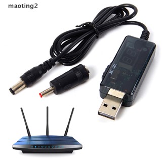 [maotingtwo] โมดูลแปลงสายชาร์จ USB DC 5V เป็น DC 9V หรือ 12V 1 ชิ้น [Mt]