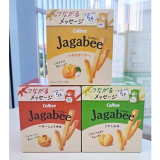 **นำเข้าจากญี่ปุ่น**มันฝรั่งกรอบ Jagabee 80 g.(16 กรัม x 5 ซอง) เซ็ท 3 เกลอ