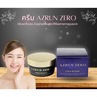 ครีม AZRUN ZERO ขนาด 60g แถมมาร์คหน้า1แผ่น