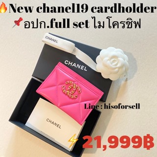 New chanel card holer, o case #แบรนด์เนมแท้#louisvuitton#gucci#prada#hermes##miumiu#balenciaga#classic#wallet#celine#ysl