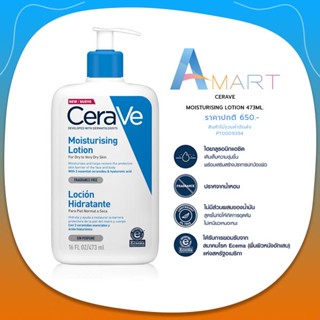 CERAVE Moisturising Lotion เซราวี มอยซ์เจอร์ไรซิ่ง โลชั่น 473 มล. เซราวี โลชั่น เซราวีโลชั่น cerave lotion