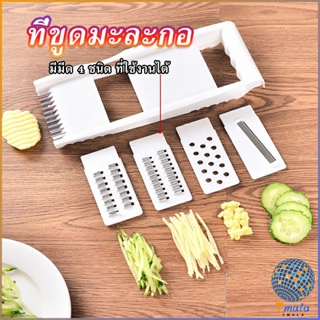 Tmala ชุดสไลด์ผักผลไม้ ที่ขูดผักผลไม้ อุปกรณ์ครัว ใบมีดคัตเตอร์ 4 ใบ grater