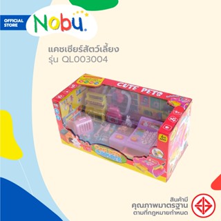 Dohome ของเล่น แคชเชียร์สัตว์เลี้ยง รุ่น QL003004 |B|