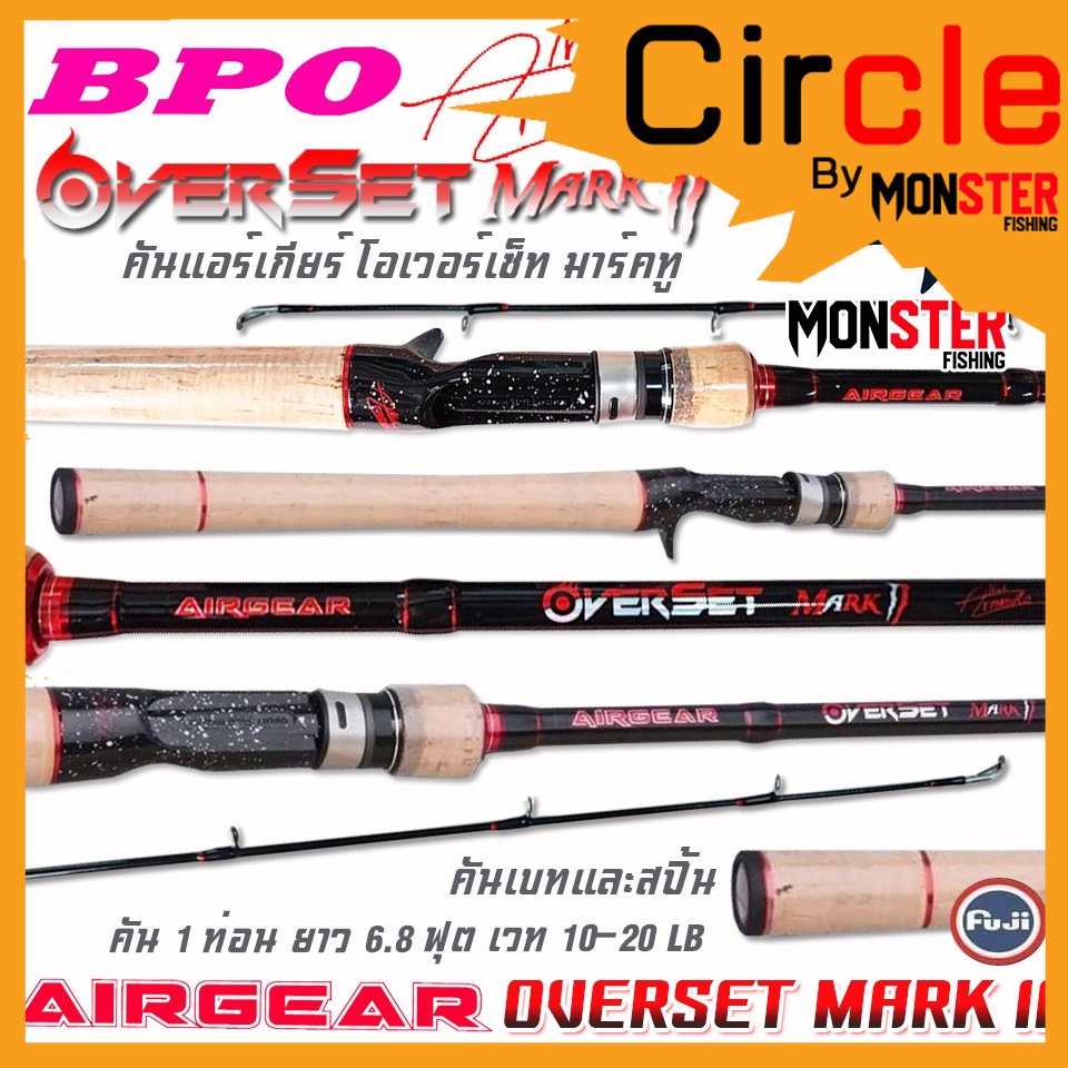 คันเบ็ดตกปลา คันตีเหยื่อปลอม AIRGEAR OVERSET MARK II 6.8 ฟุต คันแอร์เกียร์ โอเวอร์เซ็ท มาร์คทู (แบบ 