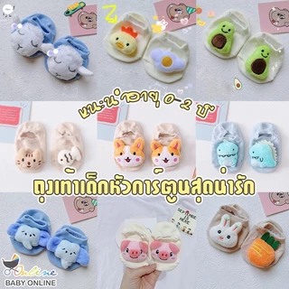 Babyonline(Y197)2B5-6 (ส่งด่วน1วัน)ถุงเท้าตัวการ์ตูนสำหรับเด็กแรกเกิด ผ้าฝ้าย นิ่ม มีกันลื่น