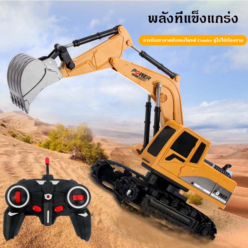 ส่งจากไทย รถแม็คโคบังคับ แม็คโครบังคับ รถบรรทุกดั้มบังคับวิทยุ รถบังคับวิทยุก่อสร้าง รถบังคับ รถของเล่น มาตราส่วน 1:24