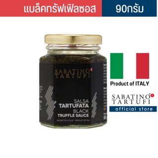 ซาบาติโน่ ทาร์ทูฟี่ แบล็กทรัฟเฟิล ซอส   90G./ 780 G Sabatino Black Truffle 90 g / 780 G