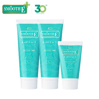 Smooth E 3in1 Babyface Foam Set สมูทอี เบบี้เฟซ โฟม โฟมไม่มีฟอง ตอบโจทย์ปัญหาหน้ามัน เป็นสิว ผิวแพ้ง่าย โฟมล้างหน้าที่ ก้อย นัตตี้ ดรีม เลือกใช้