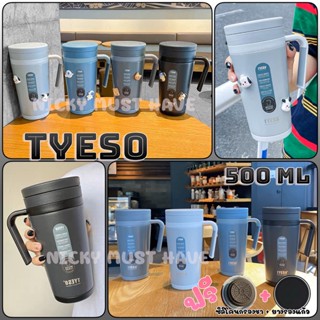 แก้วเก็บอุณหภูมิ TYESO ขนาด 500 ML