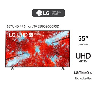  2022 NEW LG 55 นิ้ว UQ9000 UHD 4K Smart TV รุ่น 55UQ9000PSD Real 4K l HDR10 Pro l LG ThinQ AI l Google Assistant img 2