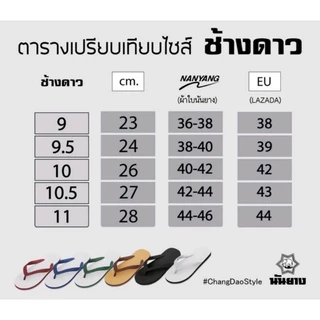 💥ส่งฟรี💥Nanyang รองเท้าแตะช้างดาว แท้💯% ไซส์9-11 ครบทุกสี มีทุกไซส์