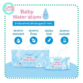 Karisma Baby Wipes ผ้าเปียก แคริสม่า 20 แผ่น / 80 แผ่น