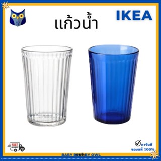 IKEA แก้วน้ำ ดีไซน์เรียบง่าย วัสดุทำจากกระจกนิรภัยเทมเปอร์ VARDAGEN